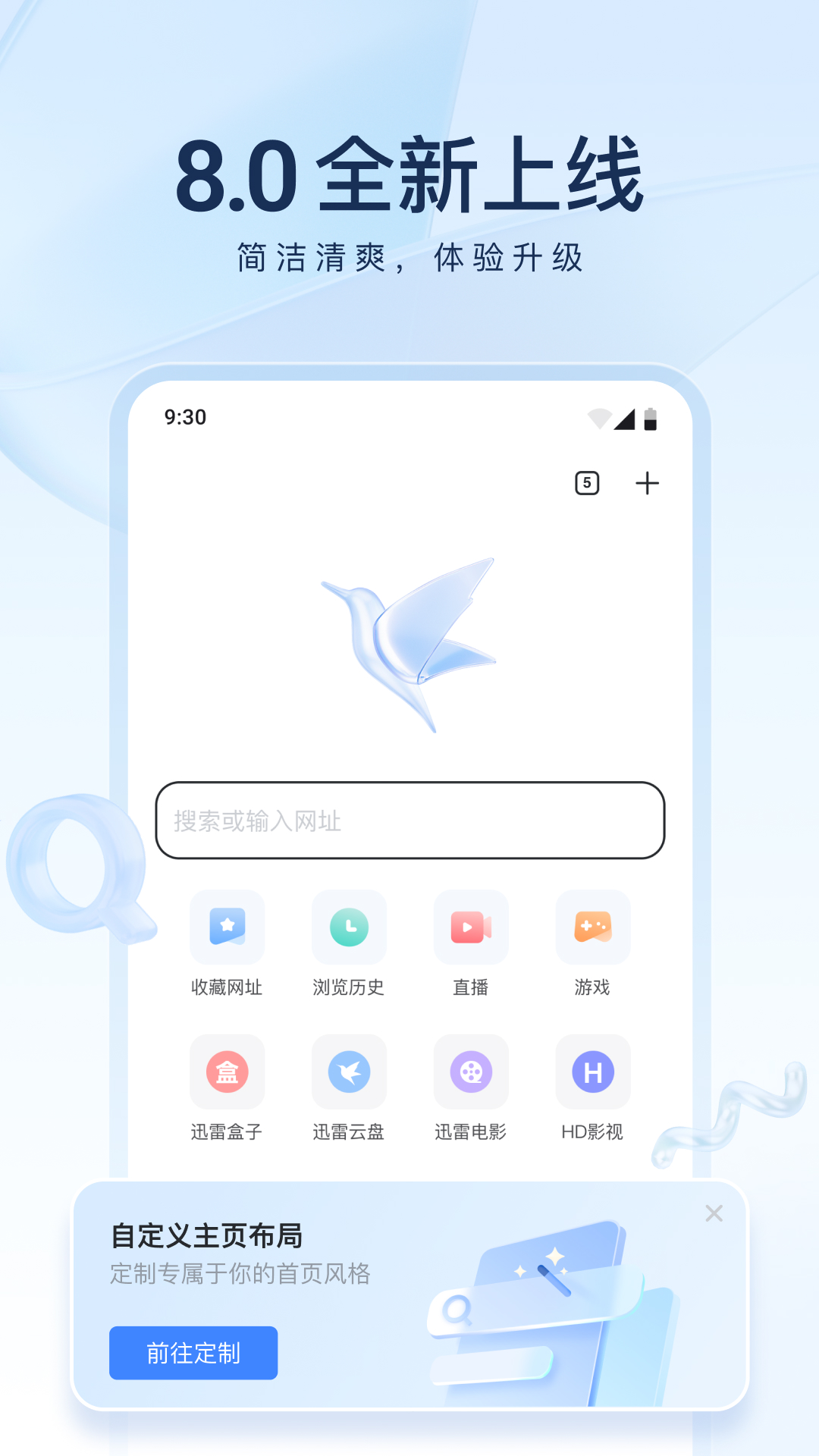 小学校长几年一换截图